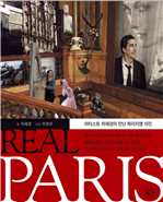 Real Paris 리얼 파리